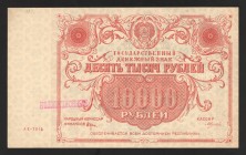 Russia 10000 Roubles 1922 Very Rare
P# 138; aUNC
