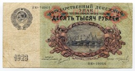 Russia 10000 Roubles 1923 
P# 181; № 10064