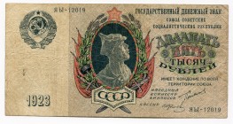 Russia 25000 Roubles 1923 
P# 183; № 12019