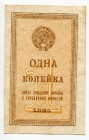Russia 1 Kopeks 1924 
P# 191