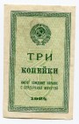 Russia 3 Kopeks 1924 
P# 193