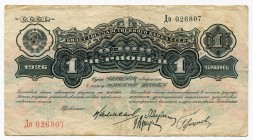 Russia 1 Chervonetz 1926 
P# 198d; № 026807