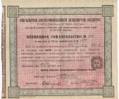 Russia Nikolskoe Timber Joint Stock Company 100 Roubles 1917 
Saint Petersburg; Personal Certificate; aUNC