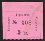 Russia Tyumen City Council 5 Kopeks 1919 
Ryabchenko# 5194; aUNC