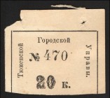 Russia Tyumen City Council 20 Kopeks 1919 
Ryabchenko# 5195; aUNC