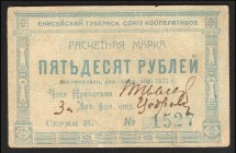 Russia Krasnoyarsk Yenisei Provincial Cooperative 50 Roubles 1922 
Ryabchenko# 21193; aUNC