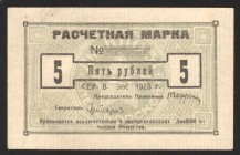 Russia Odessa 51 Military Consumer Society 5 Roubles 1923 
Ryabchenko# 7983; UNC-