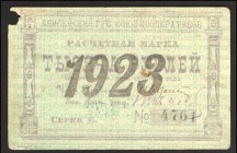 Russia Krasnoyarsk Yenisei Provincial Cooperative 1000 Roubles 1923 
Ryabchenko# 21202; VF