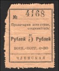 Russia Chita Military Consumer Society 5 Roubles 1924 
Ryabchenko# 22719; XF