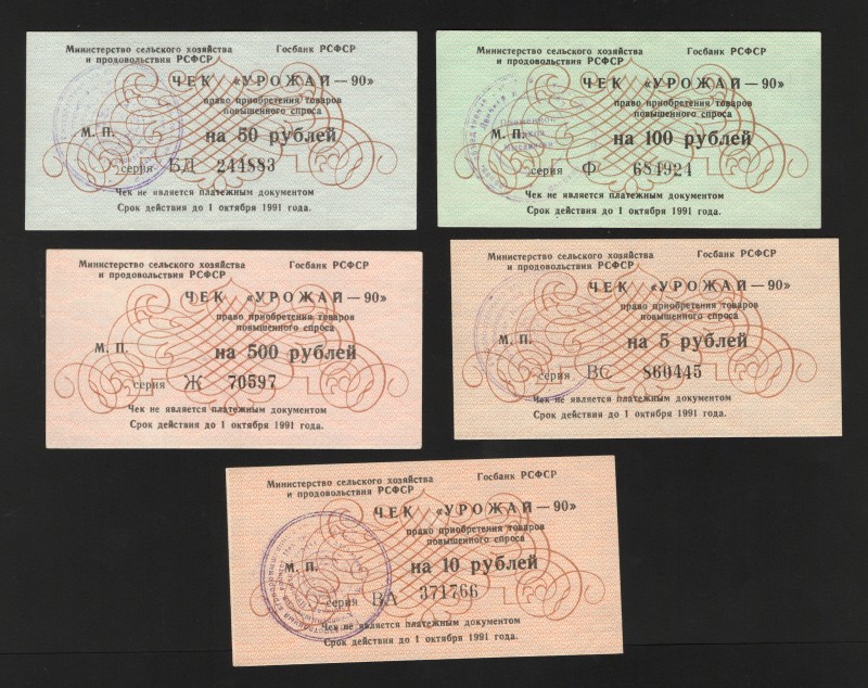 Russia Agricultural Crop 5-10-50-100-500 Roubles 1991 
UNC
