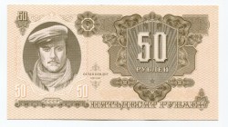 Russia 50 Roubles 2015 Specimen
Soviet Union (CCCP) - New Year wish 2015; Portrait of a Soviet Russian actor Andrei Mironov (1941-1987) in a role of ...
