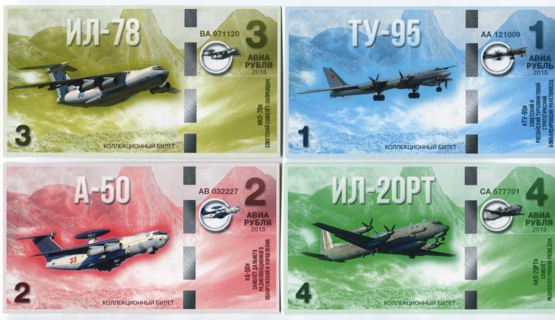 Russia 1-2-3-4-5-6-7-8 Aero Roubles 2015 
UNC