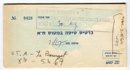 Israel Air-Ticket Voucher 1967 
This's a voucher issued for U. Sela (probably an Israel diplomat); XF