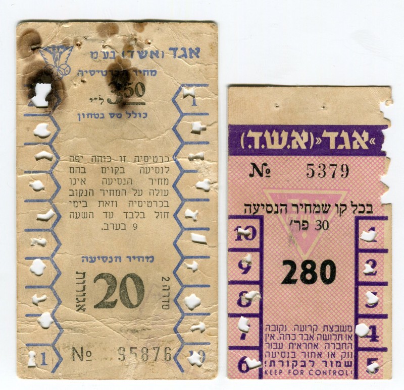 Israel Set of 2 Tickets (ND) 
F-VF