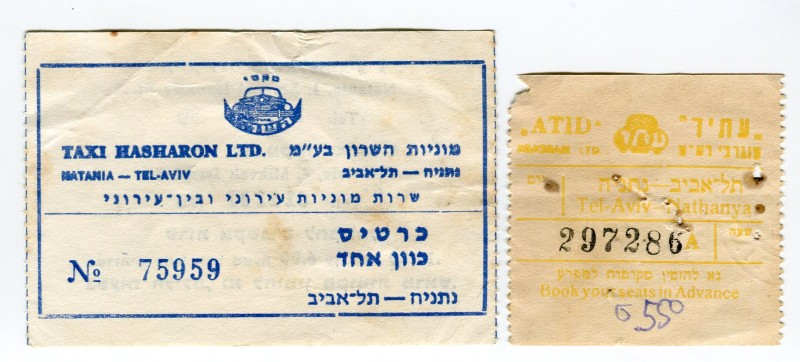 Israel Set of 2 Taxi Tickets (ND) 
Natania - Tel-Aviv; Tel-Aviv - Nathanya; F-V...