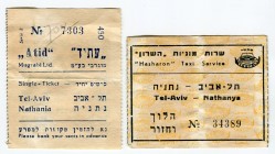Israel Set of 2 Notes: Transport Ticket - Taxi Ticket (ND) 
Tel-Aviv - Nathanya; Tel-Aviv - Nathanya; VF-XF