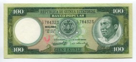 Equatorial Guinea 100 Ekuele 1975 
P# 6; № C/12 784323; UNC