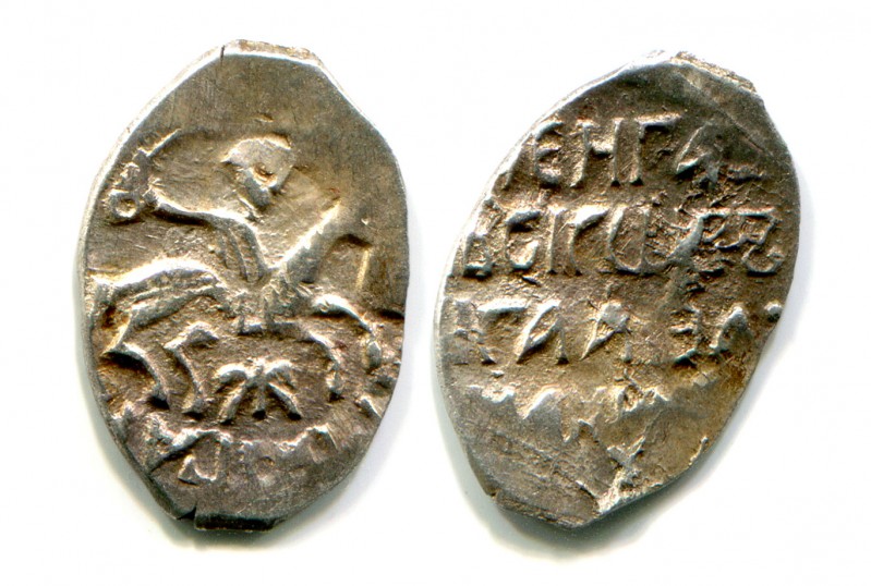 Russia Denga Vasiliy-III symbol Ж (ZAMANINA) 1479 - 1533
Silver; 0,76 g.; GP 82...