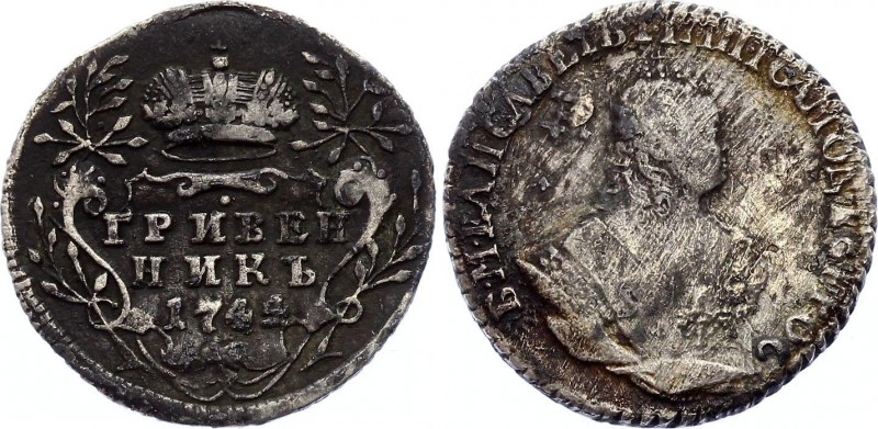 Russia Grivennik 1744
Bit# 188; Silver 1.94g; VF
