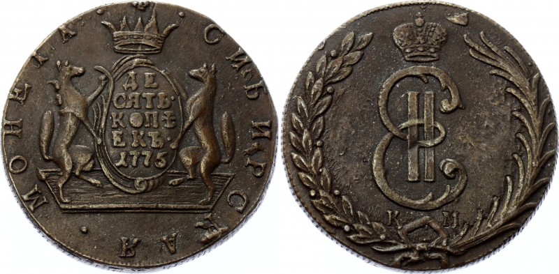 Russia - Siberia 10 Kopeks 1775 KM
Bit# 1033; Copper 56.51g