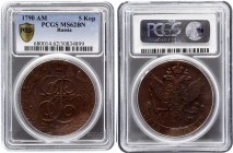 Russia 5 Kopeks 1790 AM NGC MS 62 BN
Bit# 860