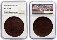 Russia 5 Kopeks 1793 EM NGC MS 63 BN
Bit# 647