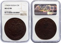 Russia 5 Kopeks 1794 EM NGC MS 62 BN
Bit# 648