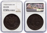 Russia 5 Kopeks 1795 KM NGC MS 62 BN
Bit# 812