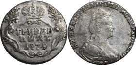Russia 10 Kopeks 1779 СПБ 
Bit# 489; Silver; AU