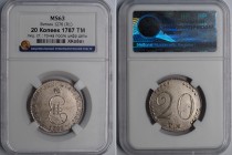 Russia 20 Kopeks 1787 NNR MS63 Rare
Bit# 1276 R1; Silver