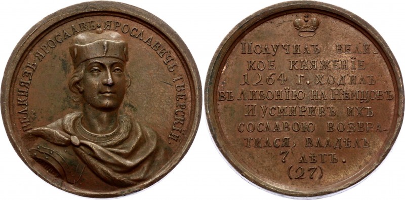 Russia Bronze Medal "Grand Duke Yaroslav III Yaroslavich Tverskoy (1264-1271)" C...
