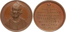 Russia Copper Medal "Grand Duke Yury II Vsevolodovich" 1770 (ND)
Copper 21.48g 39mm; By T.Ivanov; Grand Duke Yury II Vsevolodovich; Медаль «Великий К...