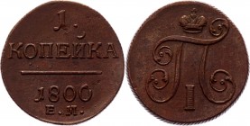 Russia 1 Kopek 1800 ЕМ
Bit# 124; Copper 11,83 g.; AUNC