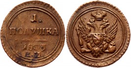 Russia Polushka 1803 ЕМ Rare
Bit# 331 R1; 3 Roubles by Petrov; 2 Roubles by Ilyin; Copper 2,10 g.; VF-XF