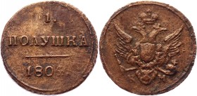 Russia Polushka 1805 KM Rare
Bit# 469 R; 2,5 Rouble by Petrov; 3 Rouble by Ilyin; Copper 2,30g.; Suzun mint; VF+