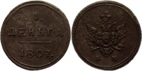 Russia Denga 1807 KM Rare
Bit# 406 R1; 2,25 Roubles by Petrov; 3 Roubles by Ilyin; Copper 5,71 g.; Suzun mint; XF