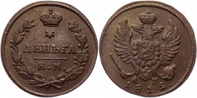 Russia Denga 1812 KM AM Rare
Bit# 555 R1; 5 Rouble by Petrov; 3 Rouble by Ilyin; Copper 4,53g.; Suzun mint; Outstanding collectible sample; Deep mint...
