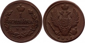 Russia 1 Kopek 1819 КМ АД
Bit# 538; Copper 7,08 g.; Suzun mint; VF+