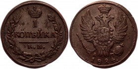 Russia 1 Kopek 1824 КМ АМ
Bit# 549; Copper 7,15 g.; Suzun mint; VF-XF