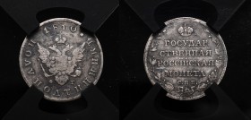 Russia Polupoltinnik 1810 СПБ ФГ RNGA VF Det.
Bit# 88(R); Silver; 2 Roubles by Petrov; Rare Coin