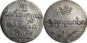 Russia - Georgia Double Abaz 1818 АТ 
Bit# 739; 1 Rouble by Perov. Silver, AU- UNC. Rare in preservation.