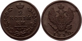 Russia 2 Kopeks 1830 КМ АМ
Bit# 635; 3 Roubles by Petrov; 1 Roubles by Ilyin; Copper 12,99 g.; Suzun mint; XF-AUNC