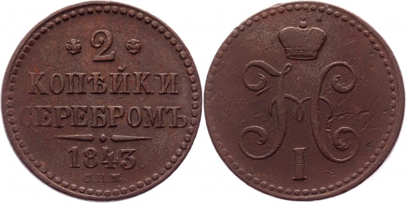 Russia 2 Kopeks 1843 СПМ
Bit# 823; Copper 19,20g.; Izhora mint; Natural patina ...
