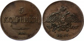 Russia 5 Kopeks 1833 ЕМ ФХ
Bit# 487; Copper 23.00g
