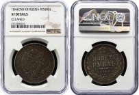 Russia 1 Rouble 1844 СПБ КБ NGC XF Details
Bit# 205; 1.5 Roubles by Petrov; Silver, XF, toning.