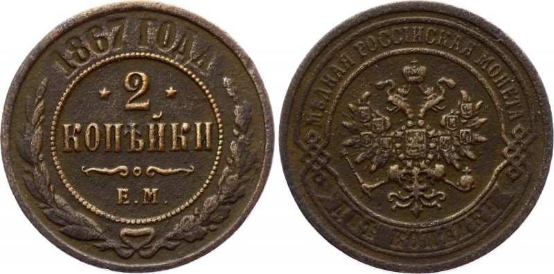 Russia 2 Kopeks 1867 ЕМ RR
Bit# 412 (R1); Copper 6.92g