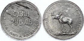 Russia - USSR 1 Rouble 1922 Token R2
2.16g 27mm; Issued by the Petrograd Suitcase and Harness Works. A boldly struck RARE aluminium token with remain...