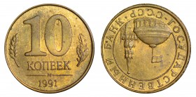 Russia - USSR 10 Kopeks 1991 Moscow mint (180 degree rotation) Error
10 копеек 1991 год М ( разворот 180 градусов )