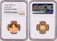 Russia - USSR Chervonets 1980 LMD NGC PF69 ULTRA CAMEO
Y# 85; Gold (.900) 8.6g. The most rare variety of Proof.
