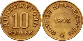 Russia - USSR - Spitzbergen 10 Kopeks 1946 
KM# Tn 1; Aluminium-Bronze 3,23g.; AU